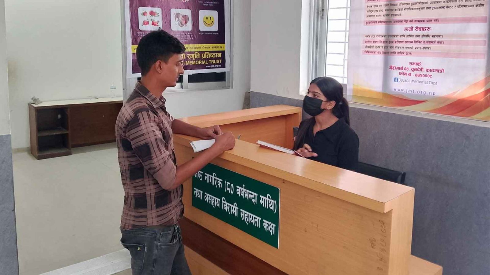 Help Desk